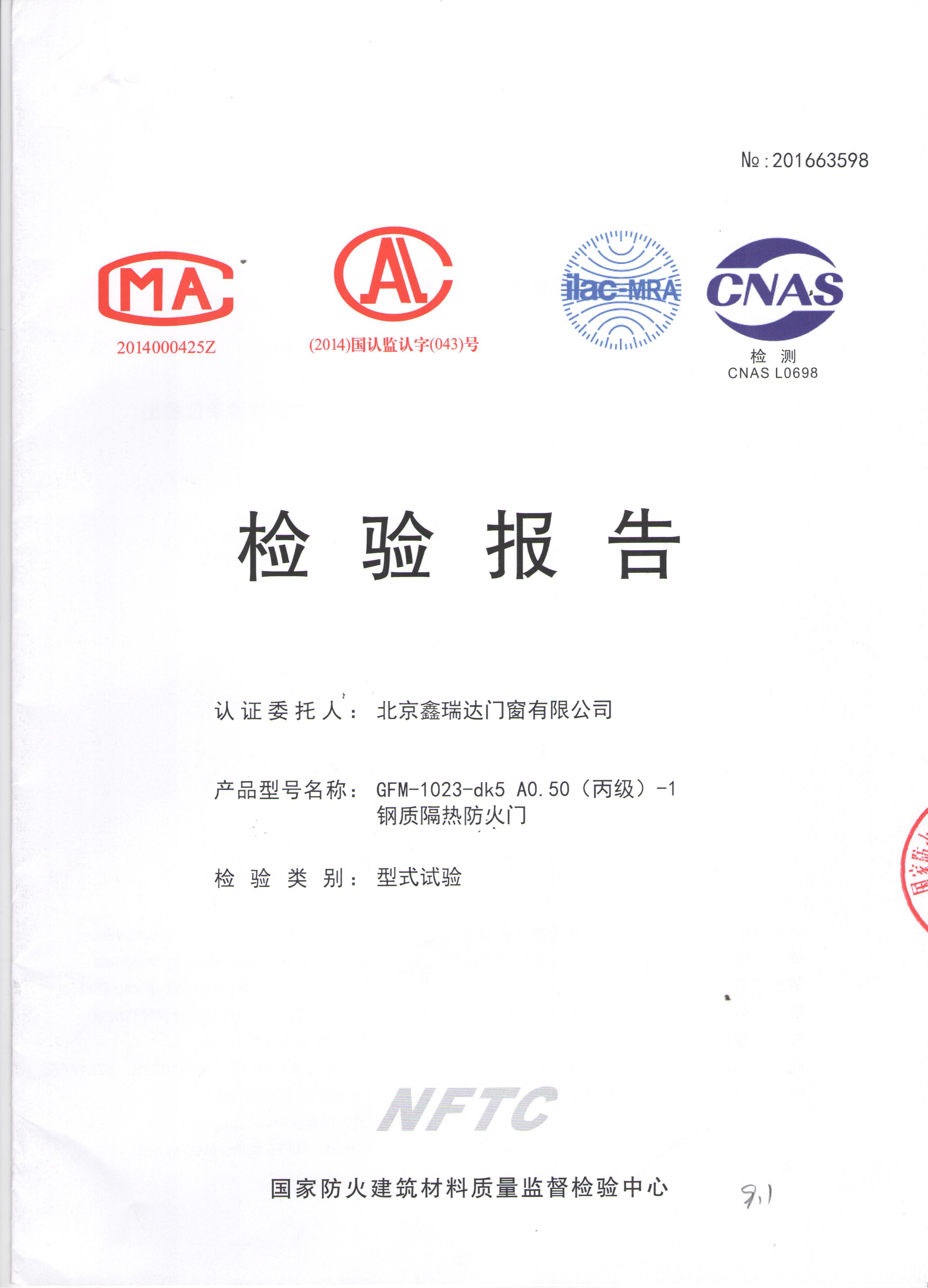 钢质隔热防火门-丙级-1