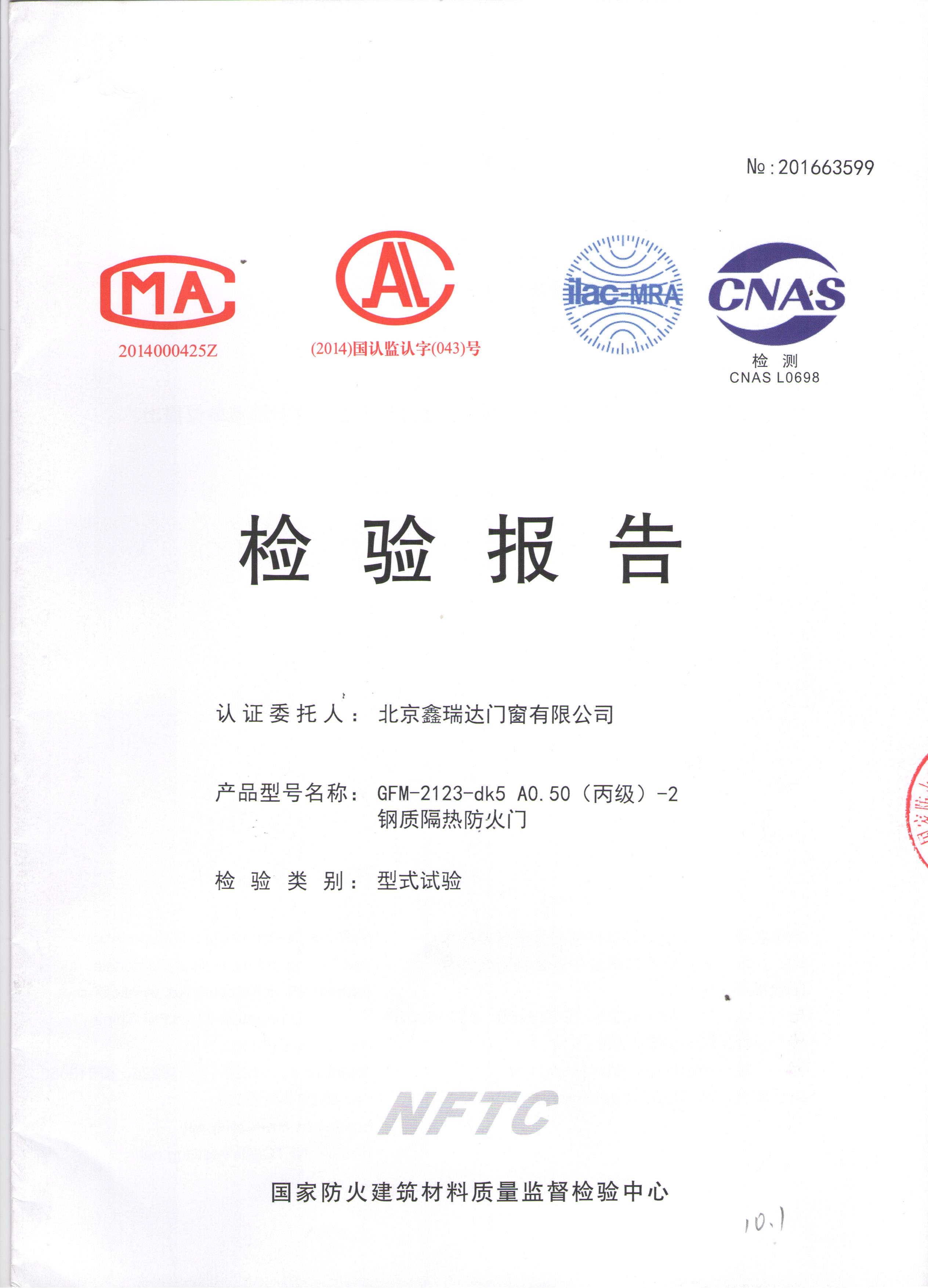 钢质隔热防火门-丙级-2