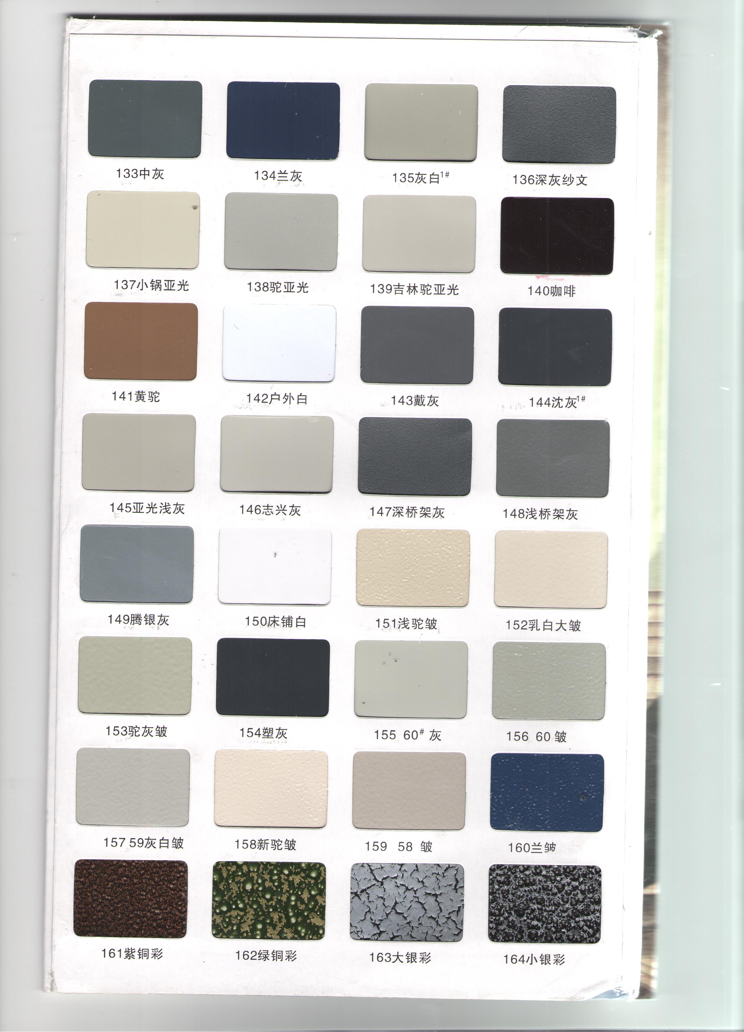 钢质防火门色卡